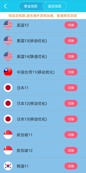 旋风加速度器永久免费android下载效果预览图